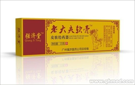 点击放大 老大夫软膏 老大夫软膏