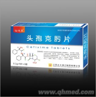 头孢克肟片 头孢克肟片