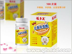 点击放大 儿童厌食康