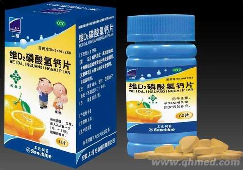 维D2磷酸氢钙片 