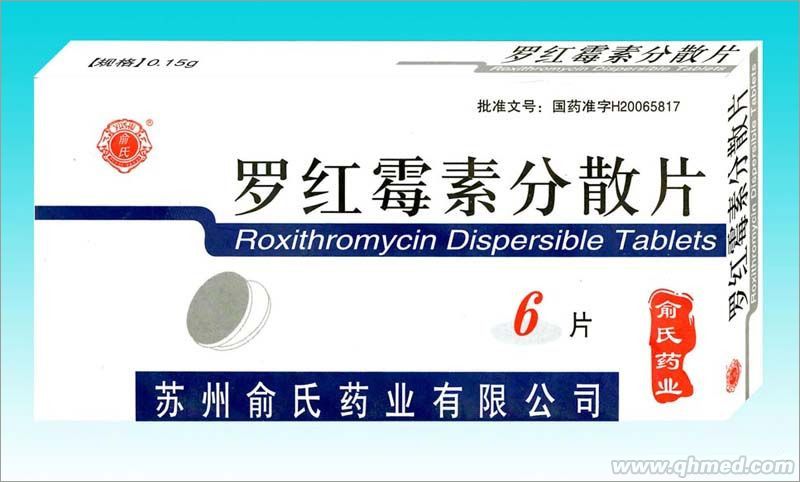 点击放大 罗红霉素分散片