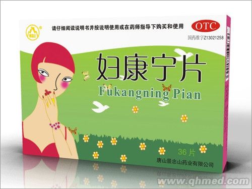 点击放大 妇康宁片