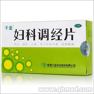 点击放大 妇科调经片