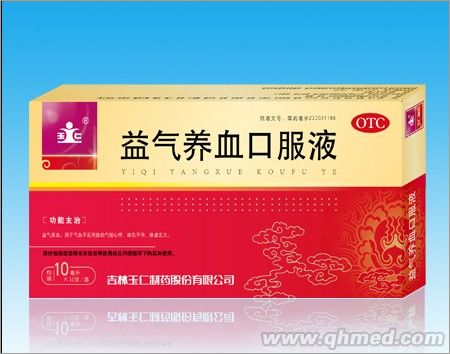 益气养血口服液10ml＊10支 