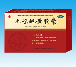 点击放大 六味地黄胶囊