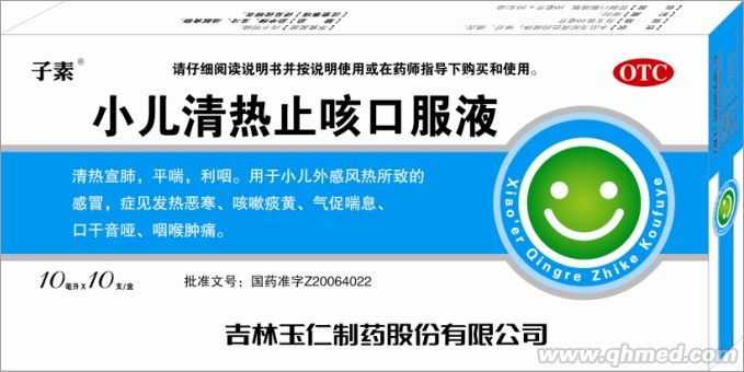 点击放大 小儿清热止咳口服液