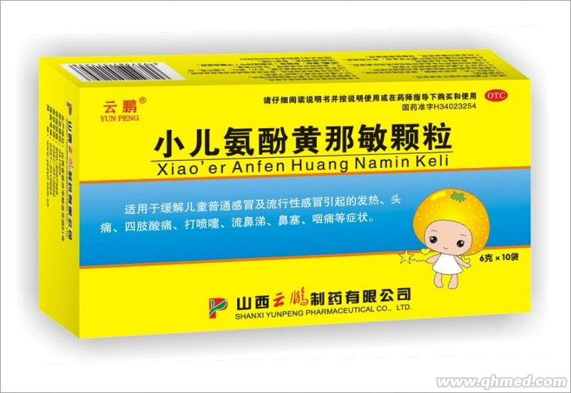 点击放大 小儿氨酚黄那敏颗粒 小儿氨酚黄那敏颗粒