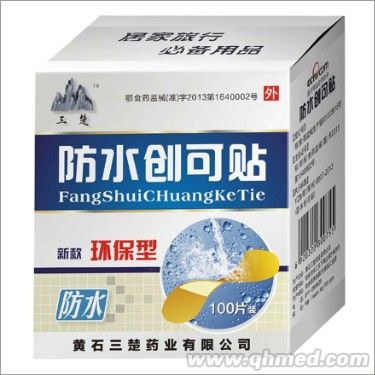 防水创可贴 活血止痛膏