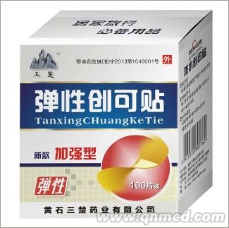 点击放大 弹性创可贴 活血止痛膏