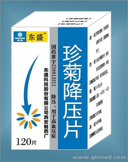 点击放大 珍菊降压片