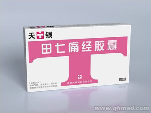 点击放大 田七痛经胶囊
