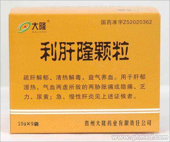 利肝隆颗粒 