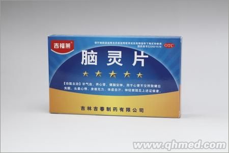脑灵片 