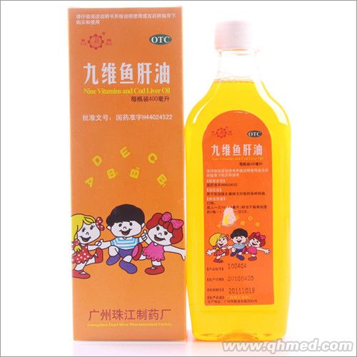 九维鱼肝油 