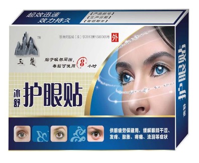 冰舒护眼贴 