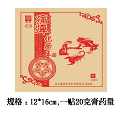 点击放大 痛痹化瘀王散装 痛痹化瘀王散装