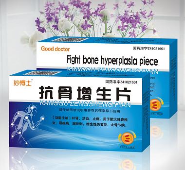 点击放大 抗骨增生片(妙博士) 抗骨增生片(妙博士)