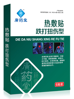 热敷贴跌打扭伤型 