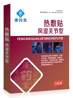 热敷贴风湿关节型 