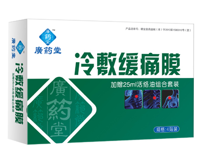 点击放大 冷敷缓痛膜