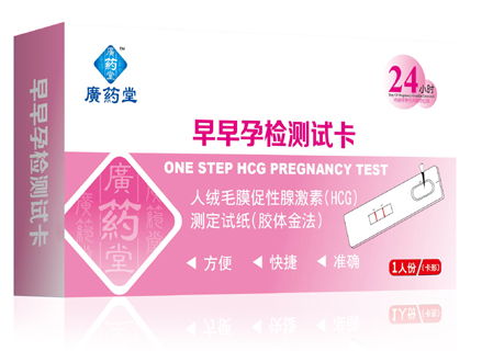 点击放大 早早孕检测试卡