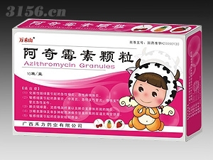 点击放大 阿奇霉素颗粒