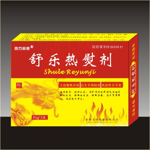 舒乐热熨剂 
