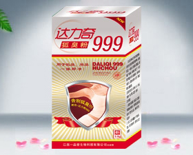 达力奇999狐臭粉 