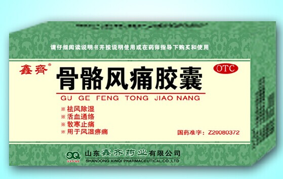 点击放大 骨骼风痛胶囊36粒