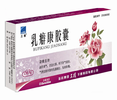 点击放大 乳癖康胶囊