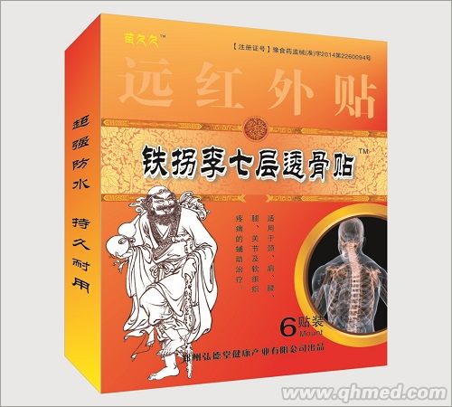 点击放大 铁拐李七层透骨贴 远红外贴