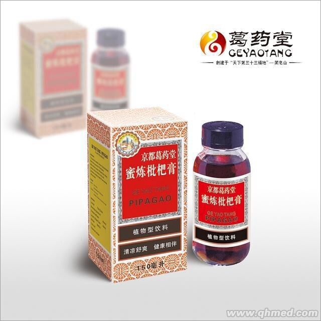 小儿清润蜜炼枇杷膏 