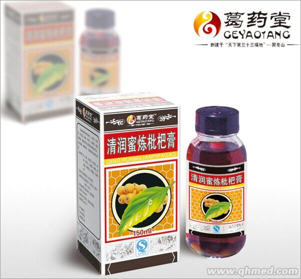 清润蜜炼枇杷膏 