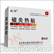 点击放大 舜师磁灸热贴|热疗贴|2014最新文号 舜师磁灸热贴