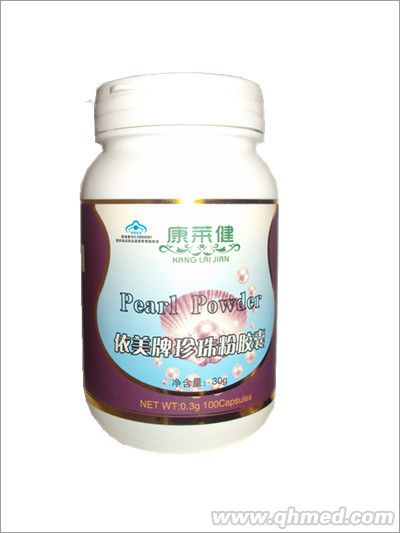 康莱健 珍珠粉胶囊