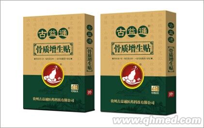骨质增生贴 骨质增生贴