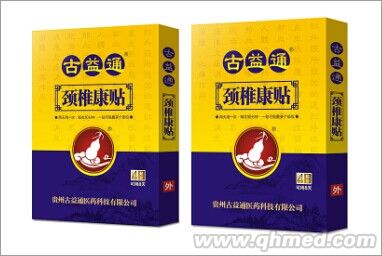 颈椎康贴 颈椎康贴