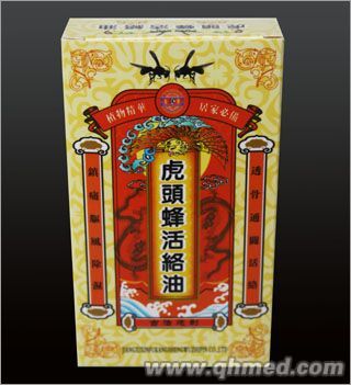 虎头蜂活络油 
