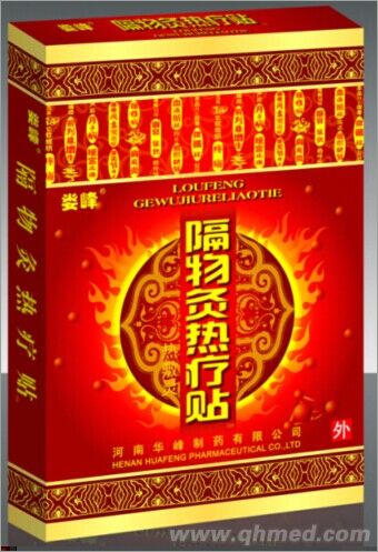 点击放大 隔物灸热疗贴