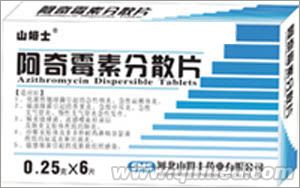 点击放大 阿奇霉素分散片