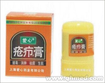 点击放大 疮疖膏 疮疖膏