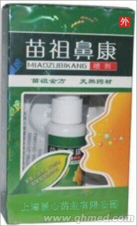 点击放大 苗祖鼻康 苗祖鼻康