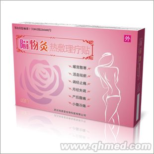  隔物炙——全国医保器械收费产品，妇科炎症