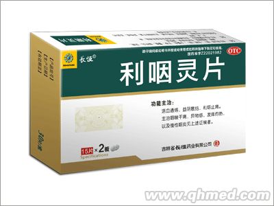 点击放大 长恒利咽灵片