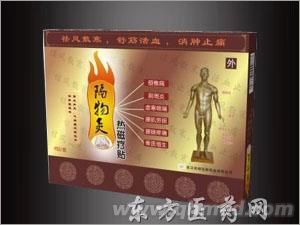  隔物炙—— 骨科，风湿，全国医保器械收费