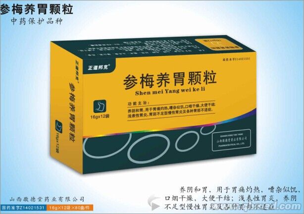 点击放大 参梅养胃颗粒