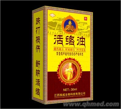 活络油 