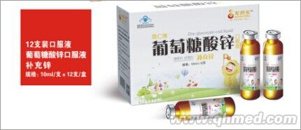 仁祥牌  葡萄糖酸锌口服液 