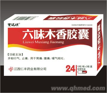 六味木香胶囊 