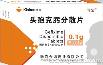 头孢克肟分散片 
